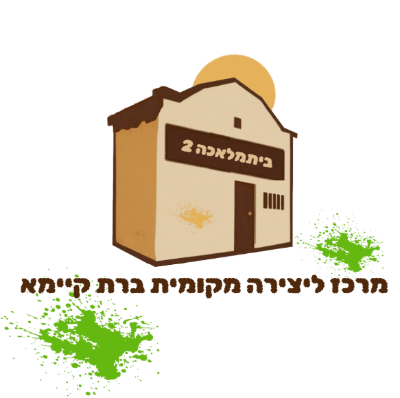 מיתוג מחדש ולוגו — ביתמלאכה 2