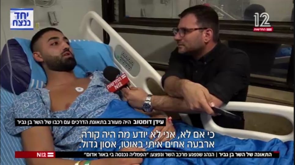 אור רביד מהשטח