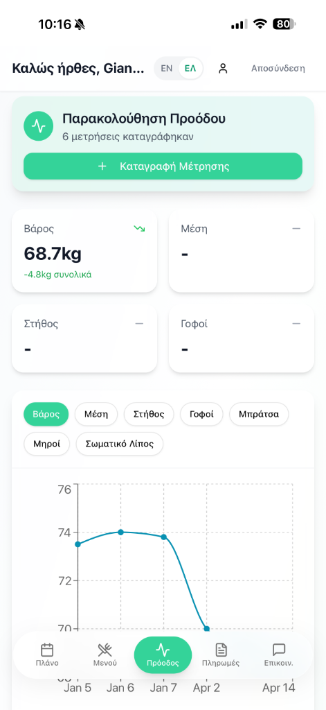 App screenshot 1