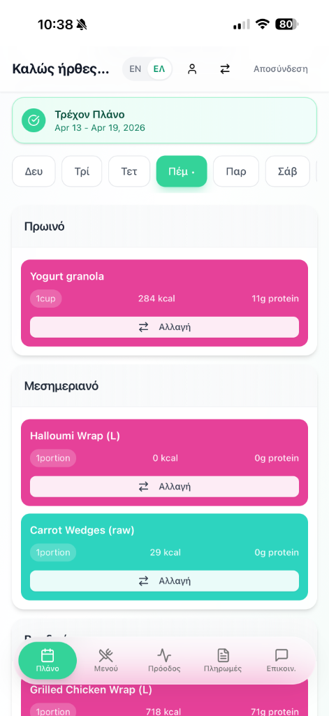 App screenshot 2