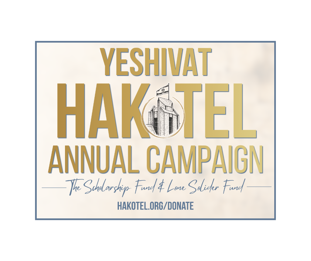 Yeshivat Hakotel Campaign 5786 — Fundraising campaign