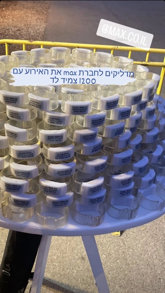 צמידי MAX 1200