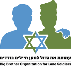 Ach Gadol