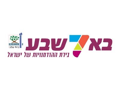 Be'er Sheva