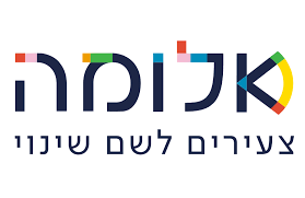 Aluma