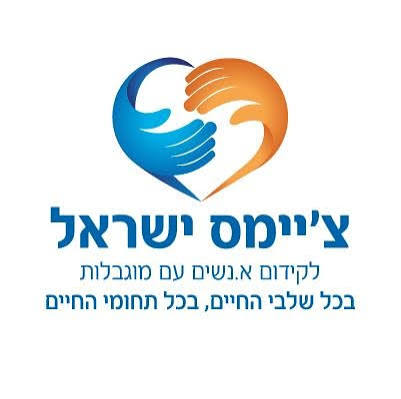 Chimes Israel
