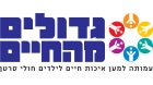 Gdolim MeHaim