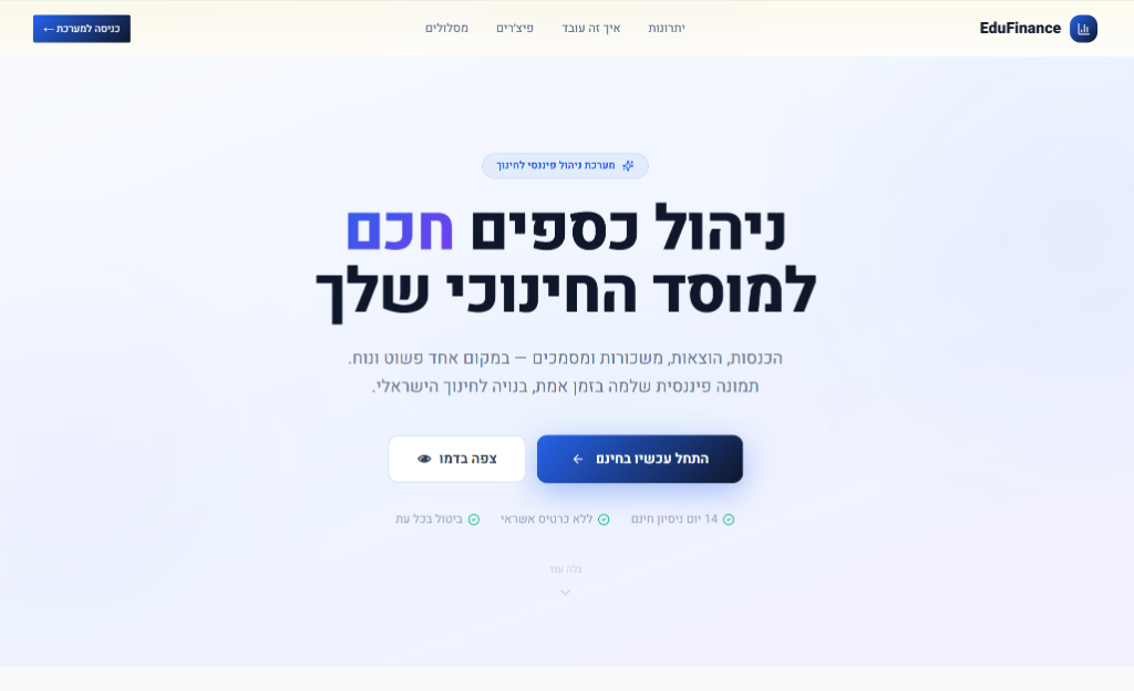 EduFinance