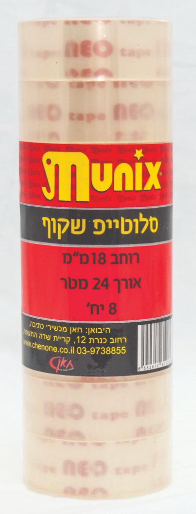 דבק סלוטייפ