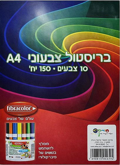 בריסטול צבעוני 4A