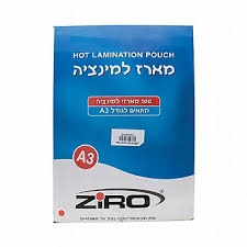 מארז למינציה A3 חברת ZIRO