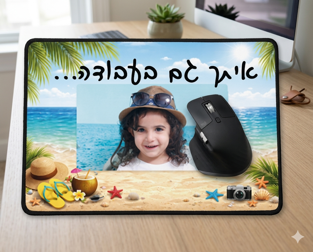 משטח לעכבר עם תמונה או שם