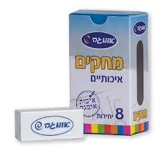 מחק איכותי 8 יחידות בקופסא של חברת אומגה