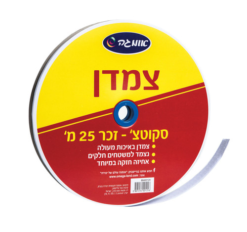 צמדן זכר 25 מטר 
