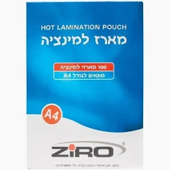 מארז למינציה A4 חברת ZIRO