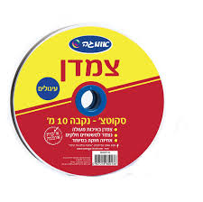 צמדן נקבה עיגולים 10 מטר של חברת אומגה