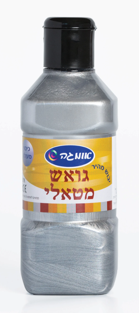 גואש מטאלי של חברת אומגה 300 גרם