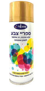 ספריי צבע מטאלי