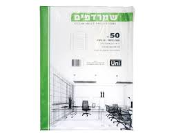 שמרדף פס ירוק עבה במיוחד, פוליו, 45 מיקרון