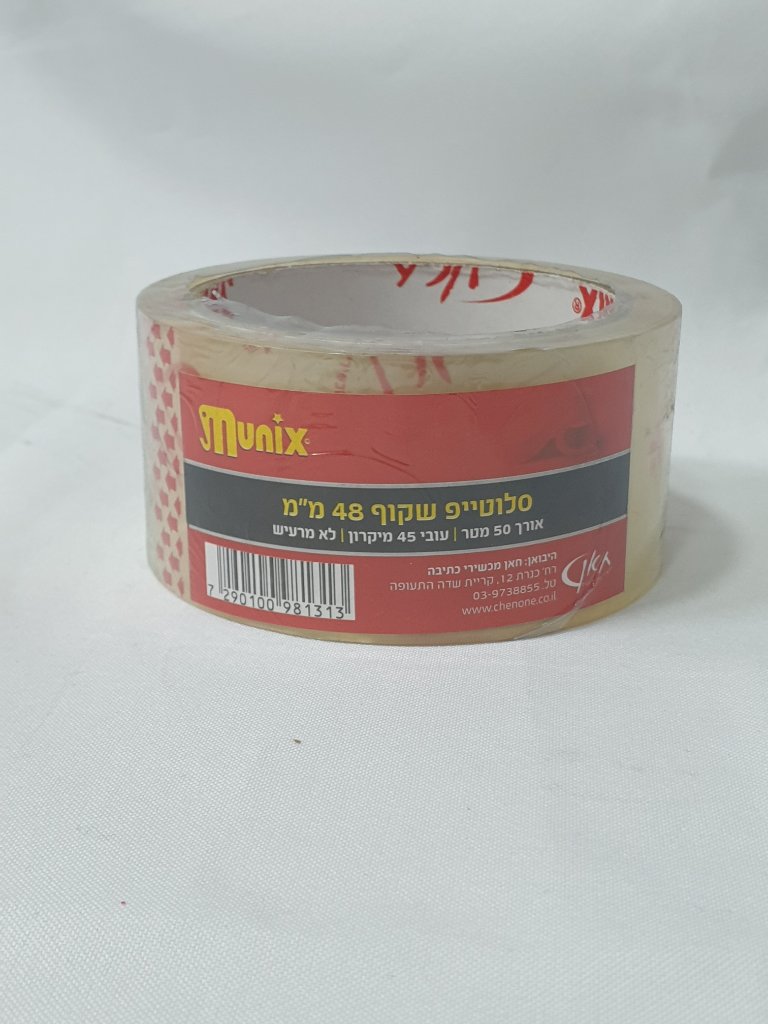 סלוטייפ גדול לא מרעיש