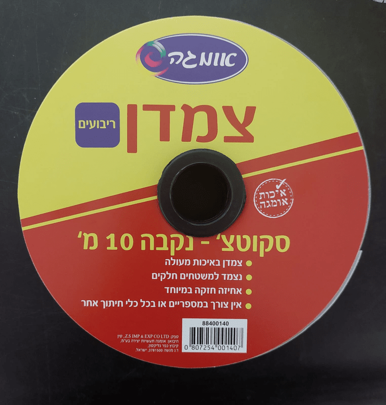 צמדן נקבה ריבועים 10 מטר של חברת אומגה