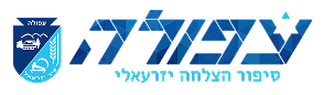 עפולה