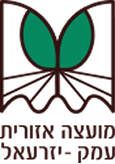 מועצה אזורית עמק יזרעאל