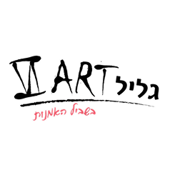 גליל ART