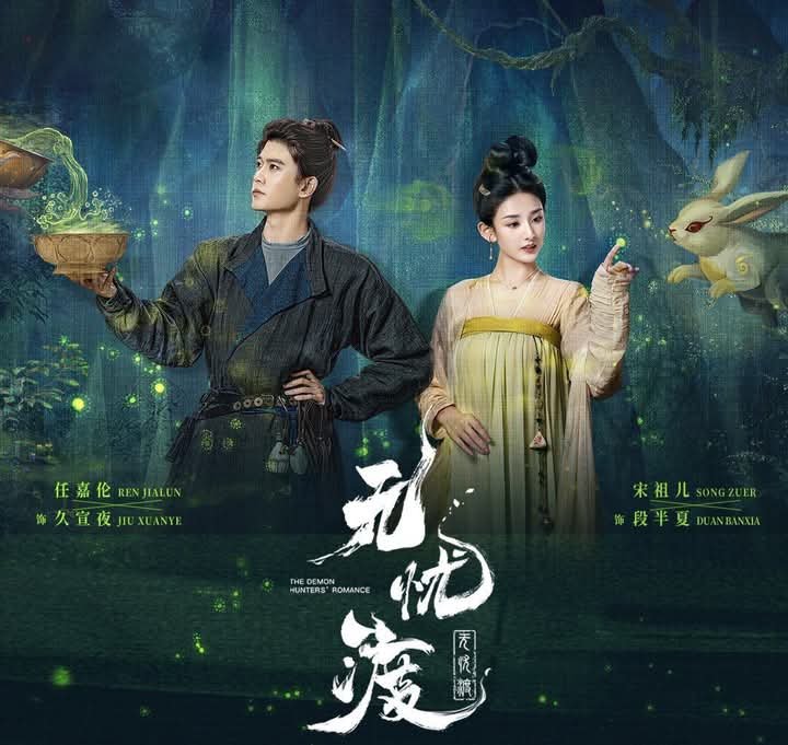 無憂渡