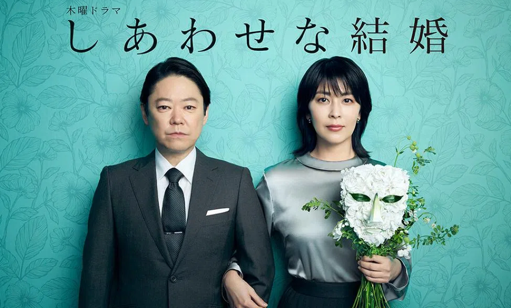 幸福的婚姻