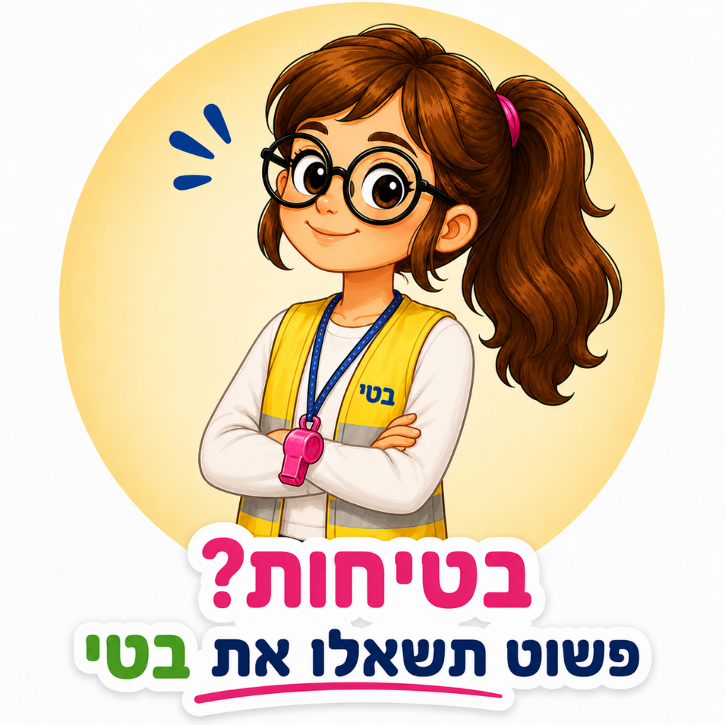 בטי — דמות המובילה את פלטפורמת הבטיחות והביטחון של החברה למתנסים