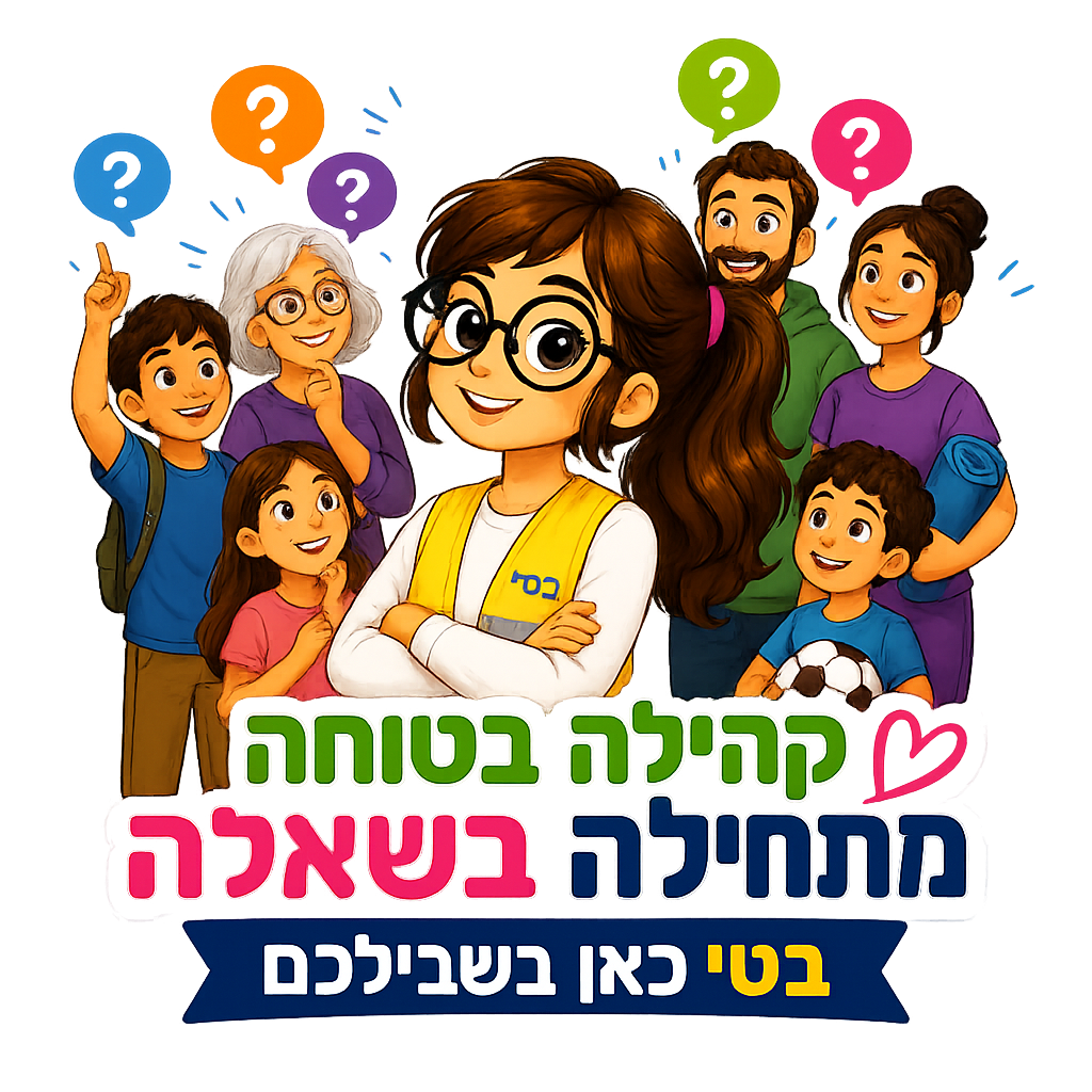 בטי — דמות המובילה את פלטפורמת הבטיחות והביטחון של החברה למתנסים