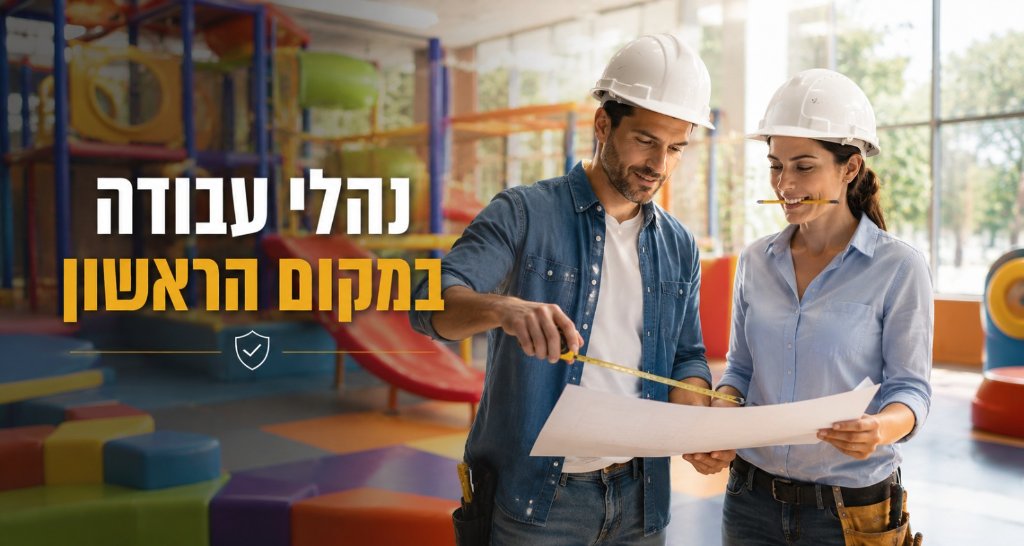 תמונת הכותרת של אגף מינהל וביטחון — החברה למתנסים