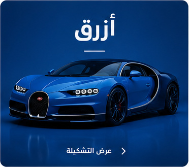 أزرق