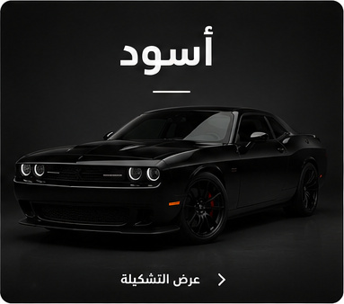 أسود