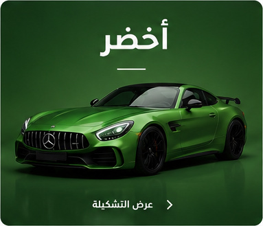 أخضر