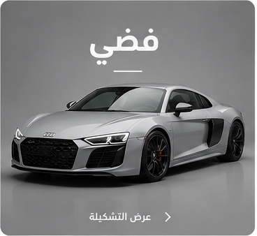 فضي