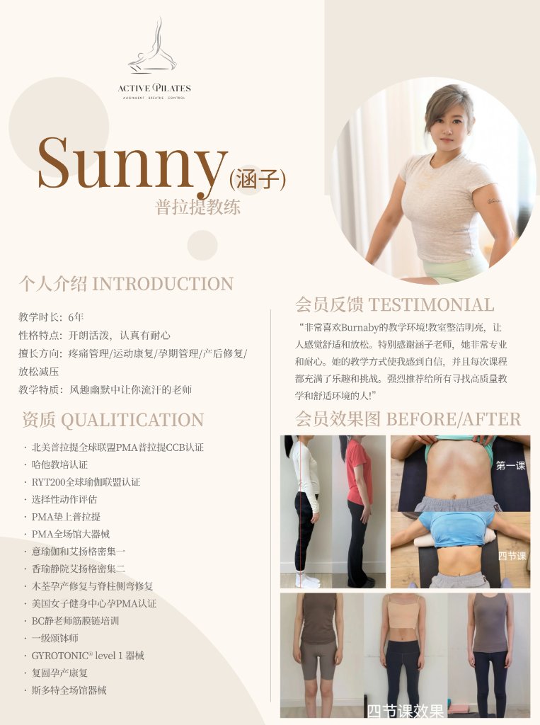 Sunny (涵子)
