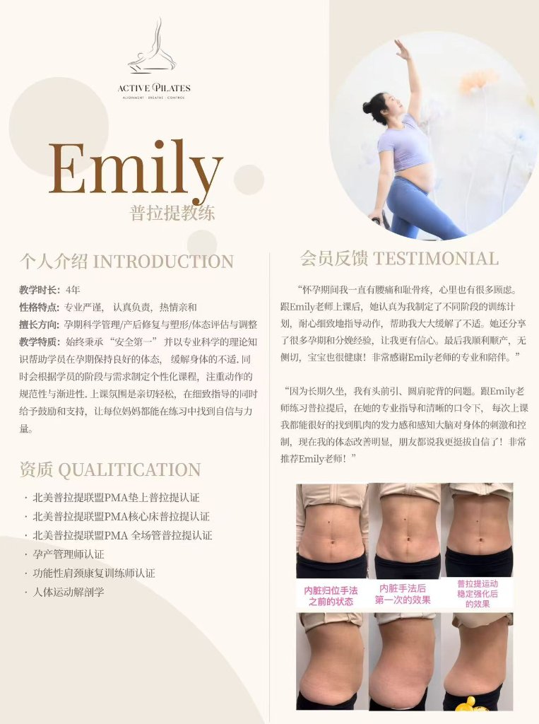 Emily