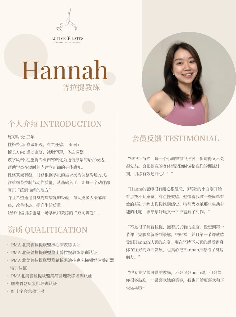 Hannah