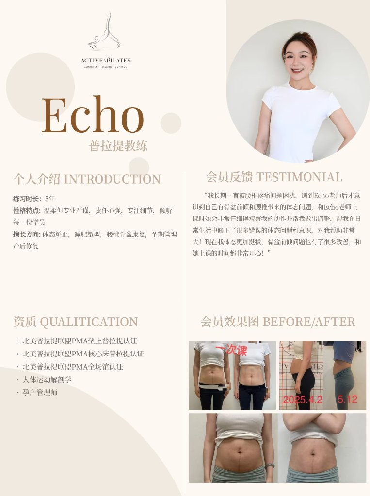 Echo