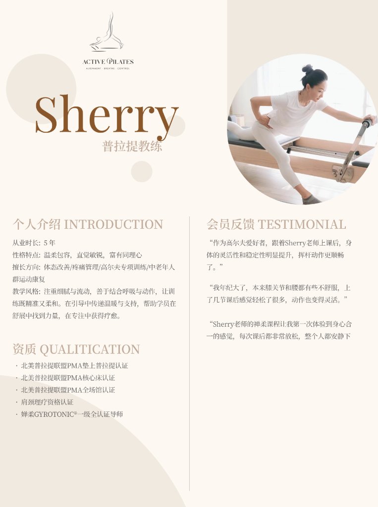 Sherry