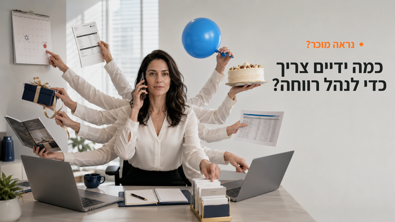 מנהלת רווחה בעומס