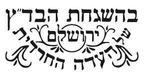 כשר