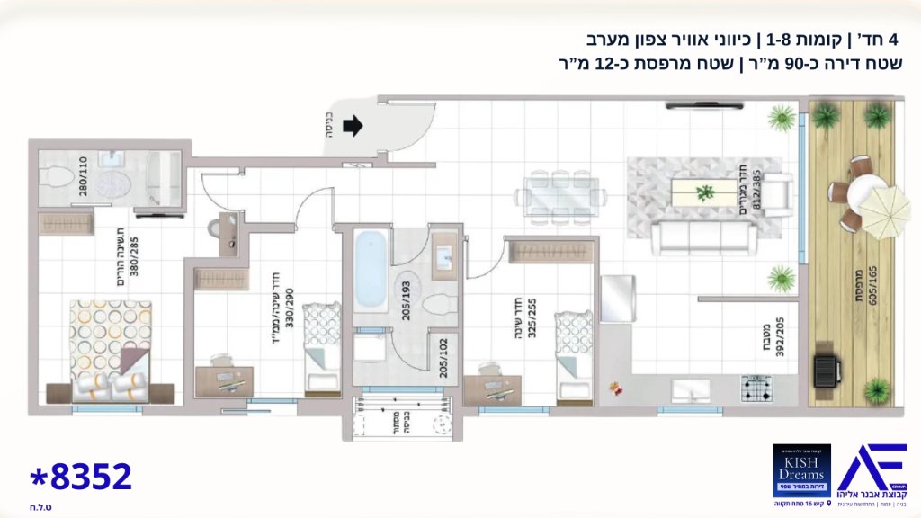 דירת 4 חדרים — צפון מערב