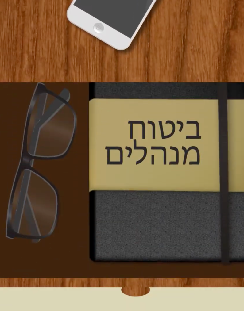 תכנון פרישה חכמה