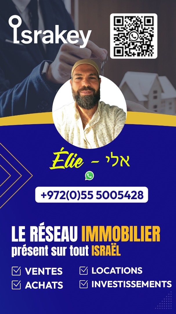 Élie — אלי