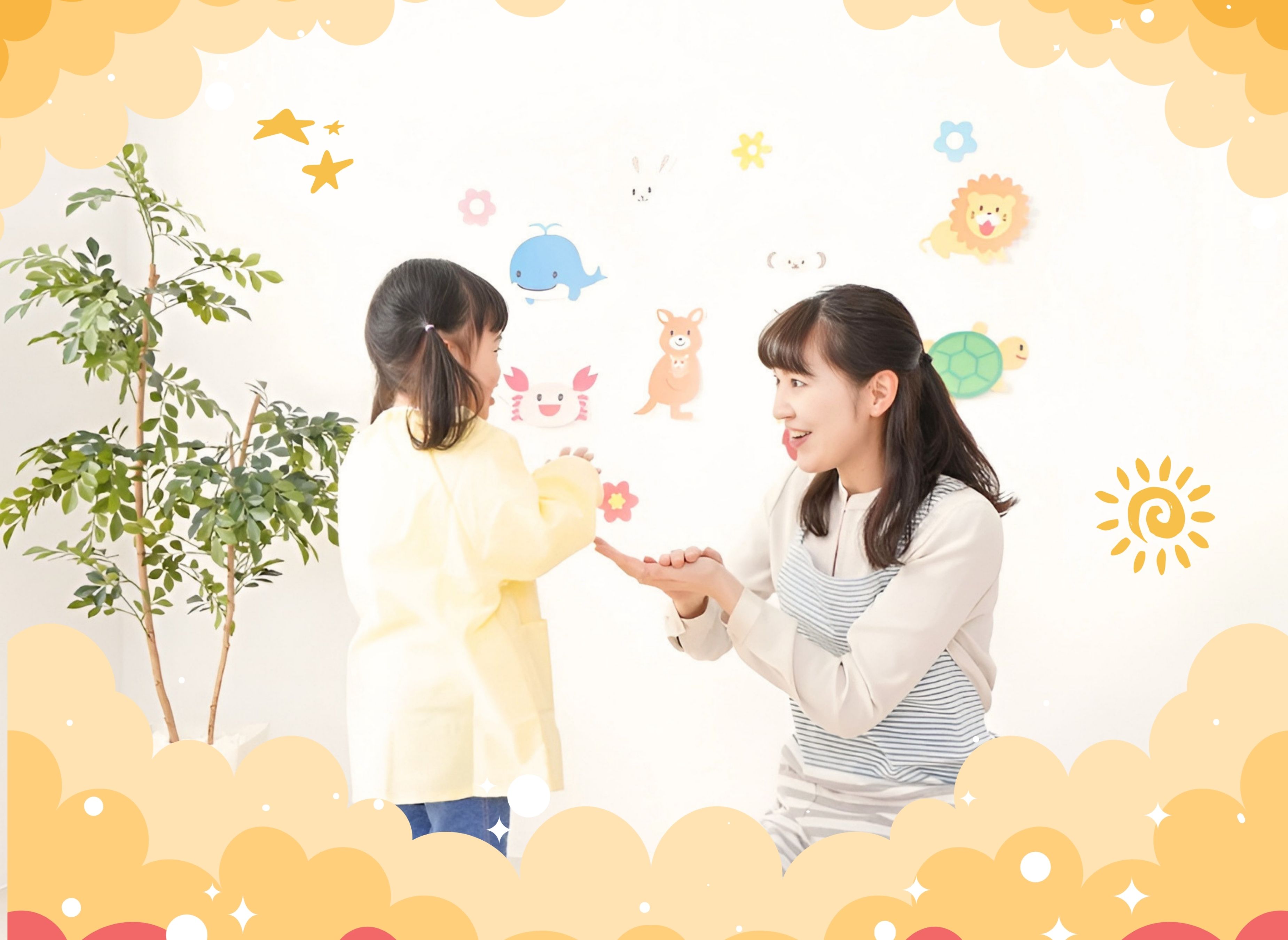 感覚統合療育