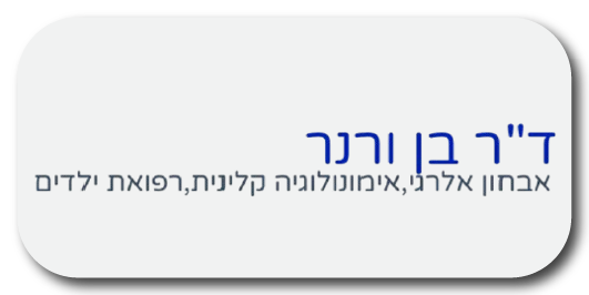 ד״ר בן ורנר