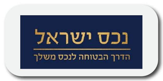 נכס ישראל